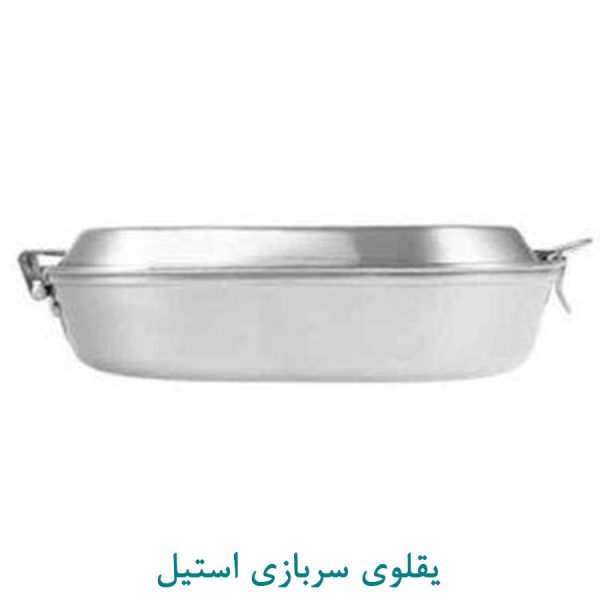 یقلوی استیل
