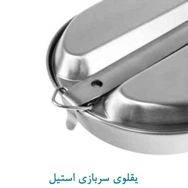 یقلوی نظامی استیل