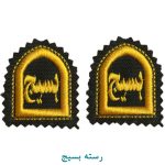 رسته بسیج