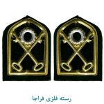 رسته دارایی فلزی فراجا