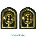 رسته راهنمایی و رانندگی فلزی فراجا