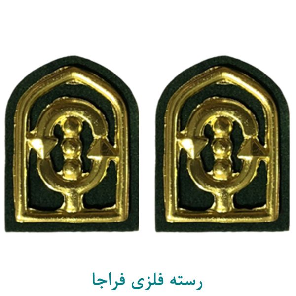 رسته راهنمایی و رانندگی فلزی فراجا