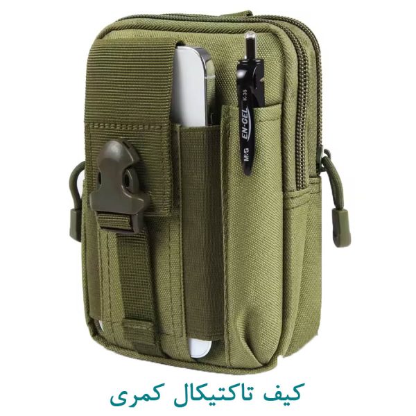 کیف تاکتیکال کمری