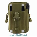 کیف تاکتیکال کمری موبایل