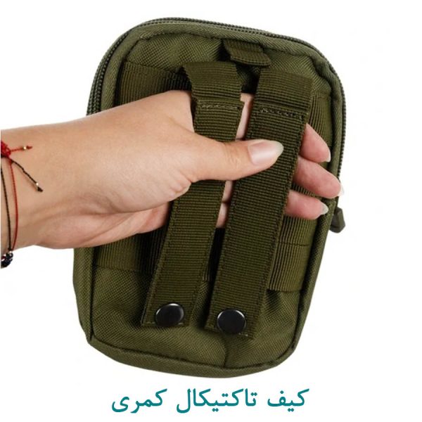 کیف کمری برزنتی