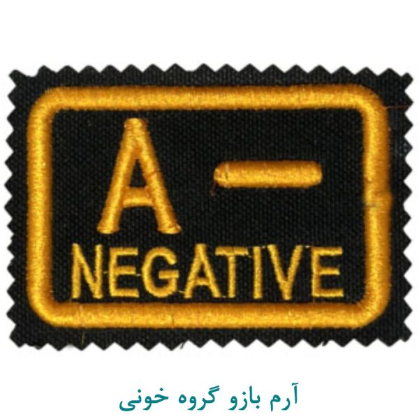گروه خونی آ منفی