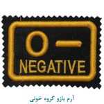گروه خونی او منفی