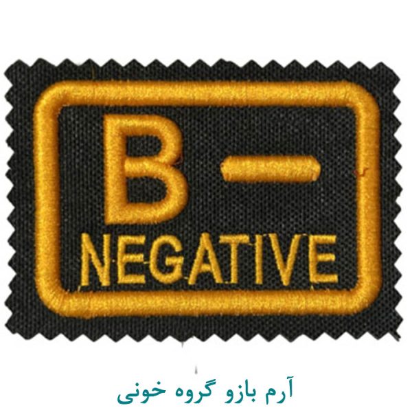 گروه خونی ب منفی مشکی