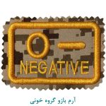 گروه خونی دیجیتال خاکی او منفی