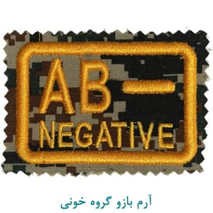 گروه خونی دیجیتال سبز آ ب منفی