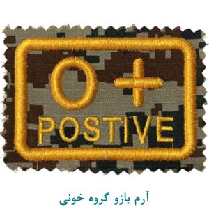 گروه خونی دیجیتال سبز او مثبت
