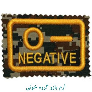 گروه خونی دیجیتال سبز او منفی