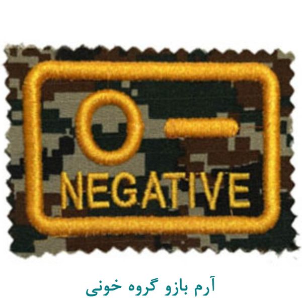 گروه خونی دیجیتال سبز او منفی