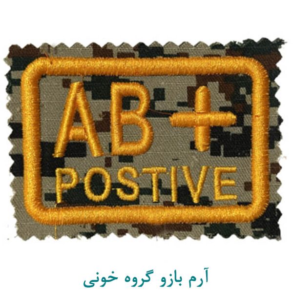 گروه خونی دیجیتالی سبز آ ب مثبت