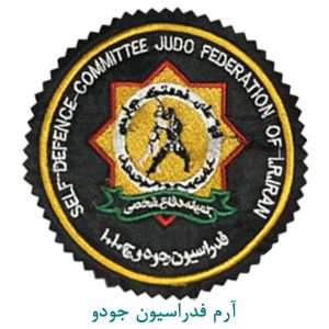 آرم فدراسیون جودو