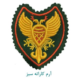 آرم کاراته سبز