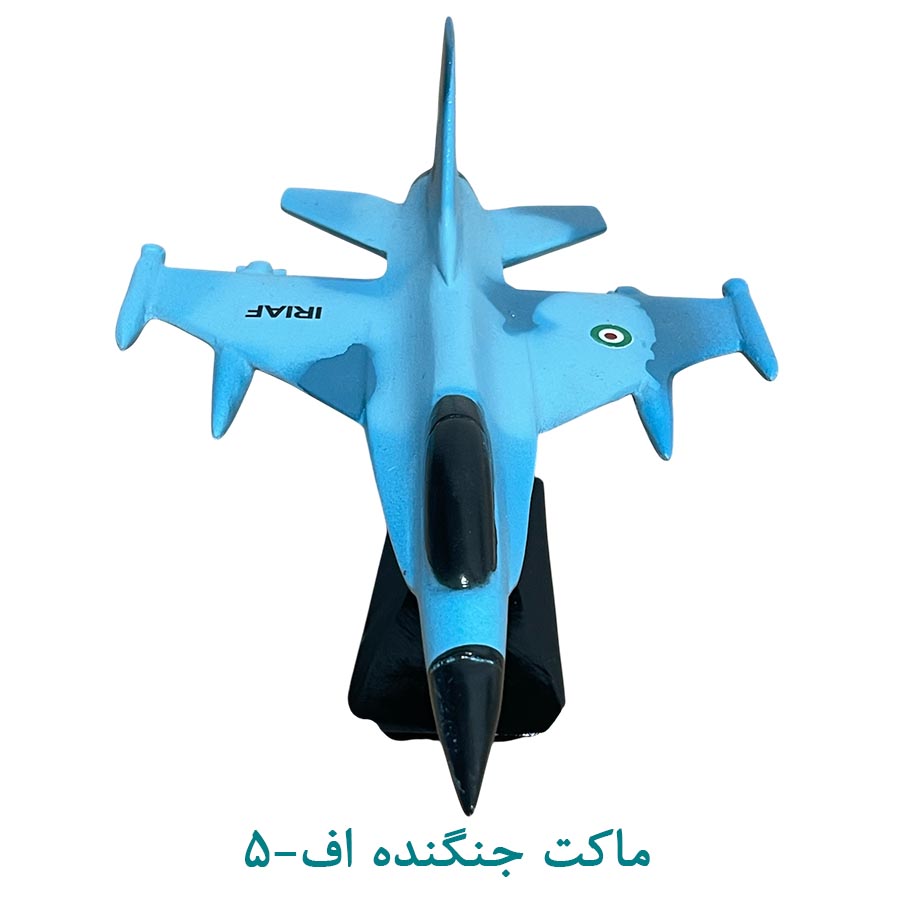 ماکت جنگنده f-5