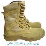 پوتین تاکتیکال خاکی