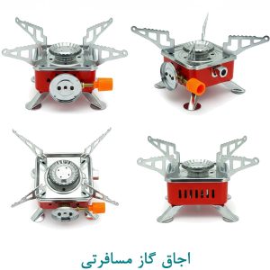 اجاق گاز مسافرتی