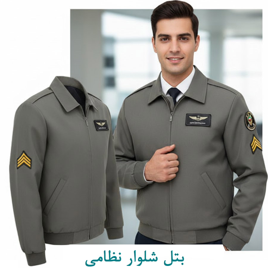 بتل شلوار نظامی نزاجا