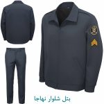 بتل شلوار نهاجا