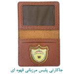 جاکارتی پلیس مرزبانی قهوه ای