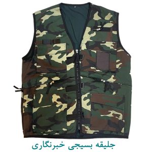 جلیقه بسیجی خبرنگاری