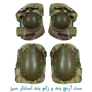 ست آرنج بند و زانو بند استتار سبز