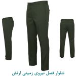 شلوار فصل نیروی زمینی ارتش