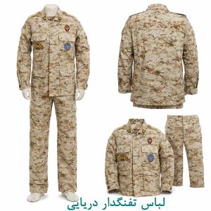 لباس تفنگدار دریایی