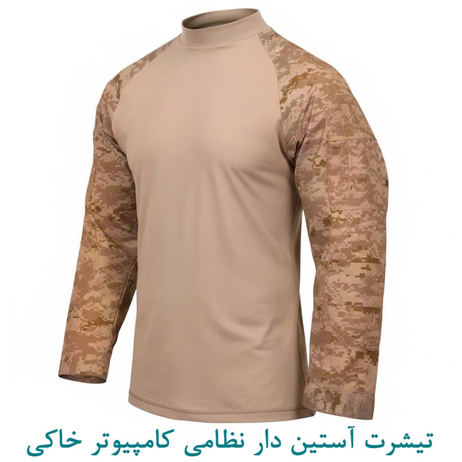 مسیف نظامی کامپیوتر خاکی