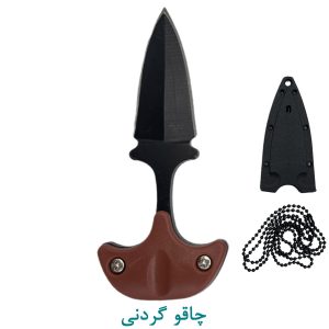 چاقو گردنی
