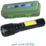 چراغ قوه پلیسی جیبی LED