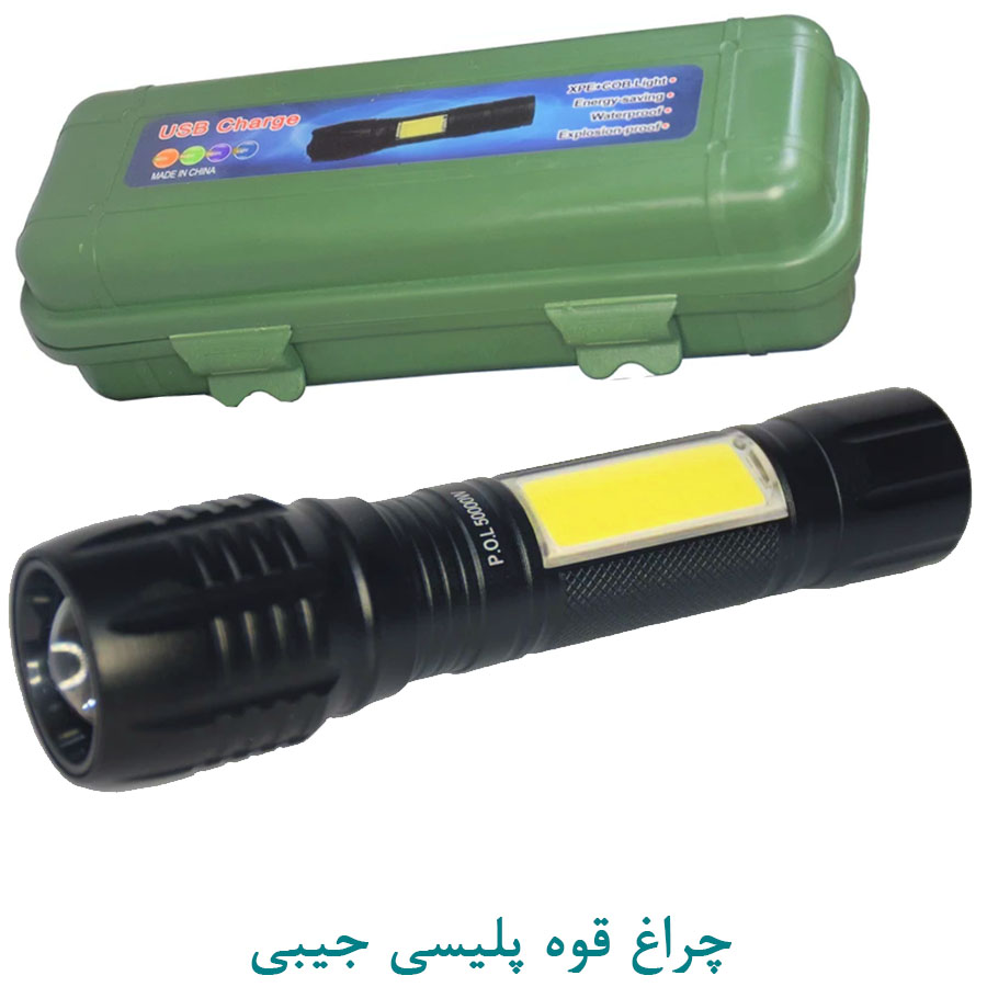 چراغ قوه پلیسی جیبی LED