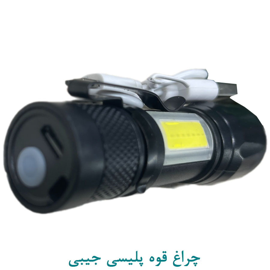 چراغ قوه پلیسی جیبی پلیس