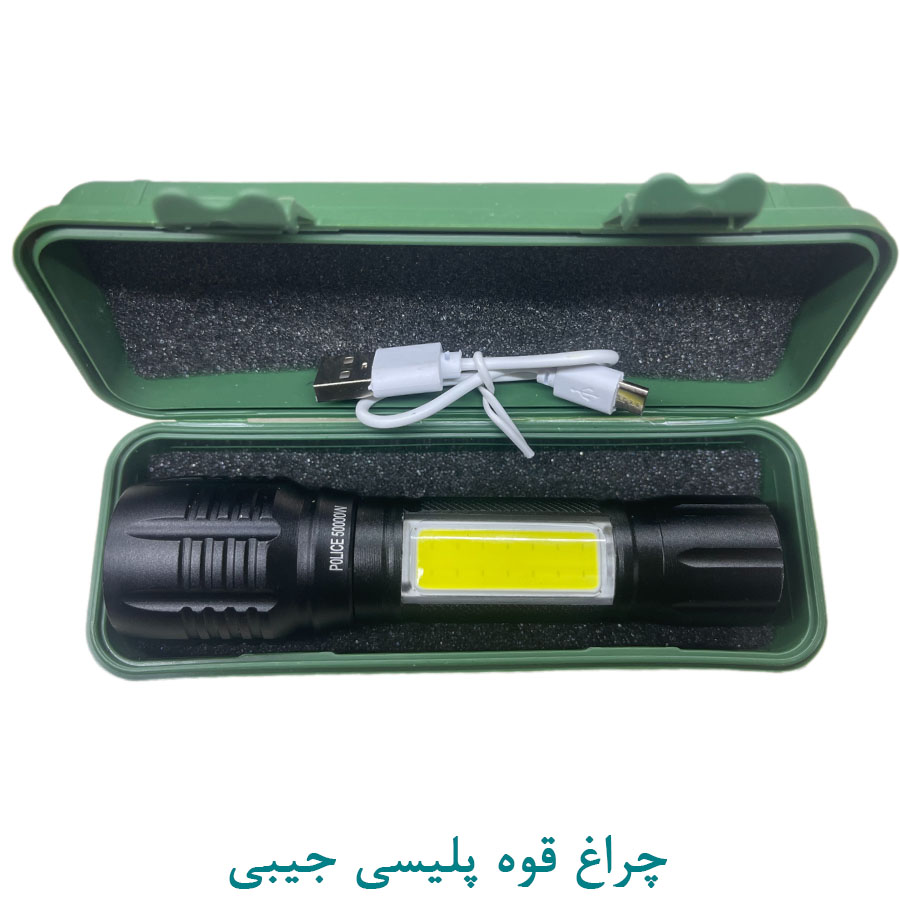 چراغ قوه پلیسی جیبی