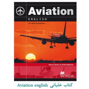 کتاب خلبانی Aviation English