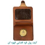 کیف پول قوه قضاییه قهوه ای