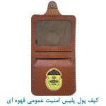 کیف پول پلیس امنیت عمومی قهوه ای