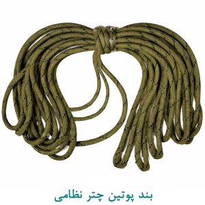 بند پوتین چتر نظامی