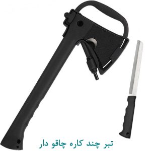 تبر چند کاره چاقو دار