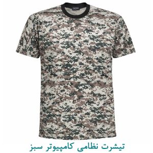 تیشرت نظامی کامپیوتر سبز