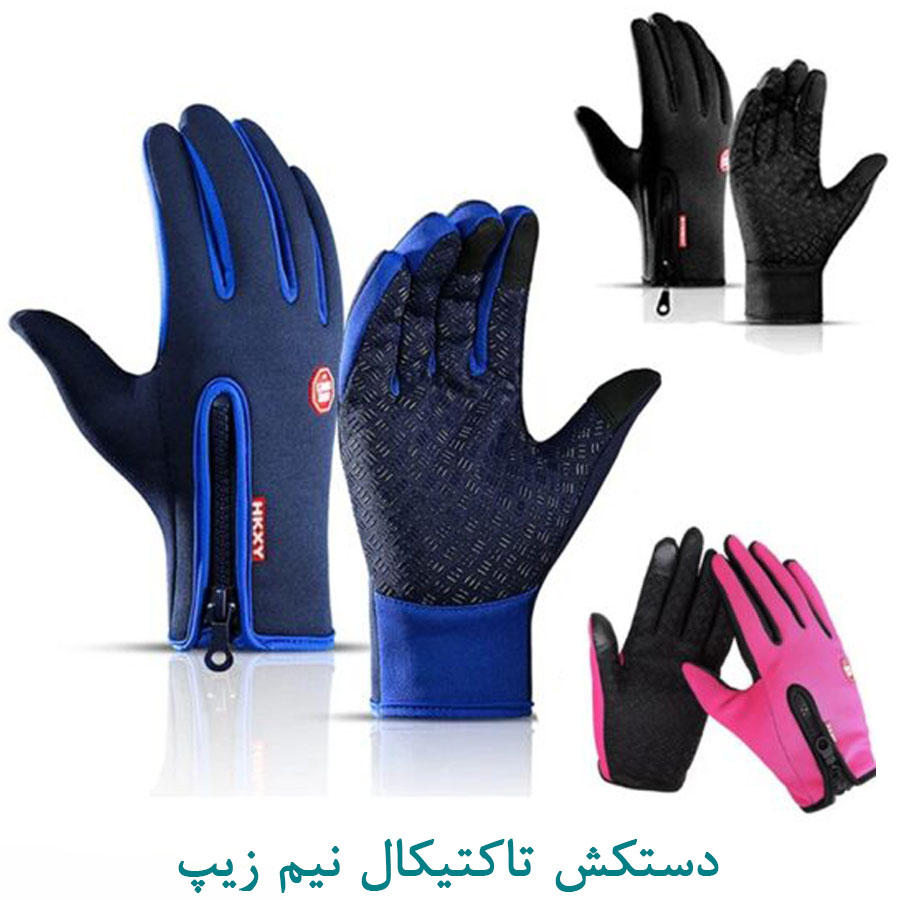دستکش تاکتیکال نیم زیپ