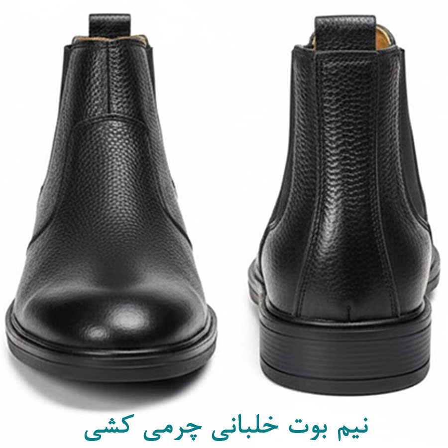 نیم بوت چرمی خلبانی کشی