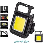 چراغ قوه جیبی