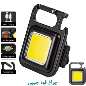 چراغ قوه جیبی