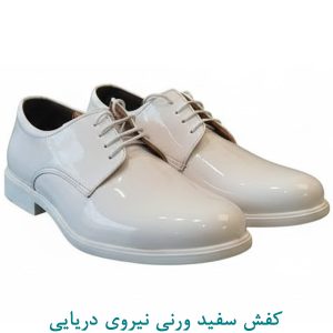 کفش سفید ورنی نیروی دریایی