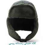 کلاه خلبانی زمستانه روسی سبز