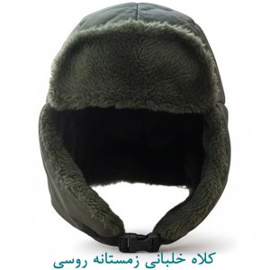 کلاه خلبانی زمستانه روسی سبز