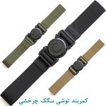 کمربند توشی سگک چرخشی
